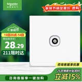 施耐德电气 单联电视插座 86型暗装墙壁开关插座面板弱电 皓呈系列 奶油白色