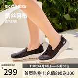 斯凯奇（Skechers）夏季女鞋款舒适百搭软底健步鞋网面透气单鞋休闲鞋