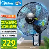 美的（Midea）【五叶飓风】工业遥控壁扇/挂壁式商居两用风扇/120°广角摇头定时电风扇/工厂通风吊扇 FW40-11AR