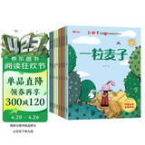 中国获奖名家儿童情智故事启蒙绘本3-6岁故事书8册孙幼军童话集有声伴读睡前故事书培养孩子美好品格收获自信和意志力