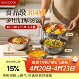 美厨（MAXCOOK）304不锈钢汤盆水煮鱼大盆碗备菜盘大汤盆大号汤碗家用MCWA7313