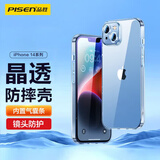 品胜 适用苹果14手机壳 iphone14手机壳防摔保护套镜头防护抗指纹网红男女款简约软壳  透明 