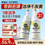 优洁士小白鞋清洁剂洗鞋刷鞋擦鞋神器球鞋运动鞋鞋面鞋边去污去渍清洗剂 【加赠到手500ml】家用选择 | 200mL*2瓶