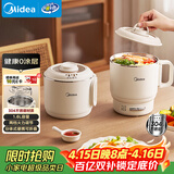 美的（Midea）电煮锅 小电锅 0涂层便携式折叠锅 304不锈钢电热锅旅行出差家用1.6L多功能泡面锅XZE1625XS配蒸架