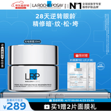 理肤泉【黄子弘凡同款】光电眼霜20ml淡化细纹提拉紧致护肤品生日礼物