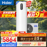 海尔（Haier）【节能王F5】空气能热水器200升电辅变频一级能效家用空气源热泵 国家补贴自营以旧换新（4~6人）