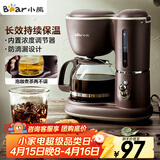 小熊（Bear）咖啡机美式家用600ml滴漏式小型迷你煮茶器泡茶壶电热水壶煮咖啡壶 KFJ-A06Q1