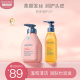 贝德美（bodcrme）蓝甘菊儿童洗发水沐浴油套装 无硅油弱酸性 温和洁净滋润净肤