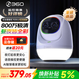 360云台摄像机9Ultra昼夜真彩双镜头800W像素4K超清画质360°AI昼夜看护智能伴睡语音操控智慧小夜灯