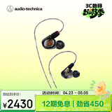 铁三角（Audio-technica）ATH-E70 专业监听动铁入耳式耳机 三单元动铁 HIFI 参考级声音表现