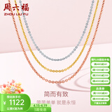 周六福（ZLF）黄18k金项链女玫瑰金彩金项链O字素链高级感简约锁骨链节日礼物 红-41+5cm-约0.8g 素链