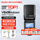 神牛v860三代闪光灯相机机顶闪光灯引闪器高速同步补光灯外拍灯相机热靴灯自动测光户外便携外拍灯 方形灯头V860III闪光灯 适配佳能