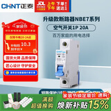 正泰(CHNT) 空气开关 家用小型断路器 空开 NBE7 1P 20A