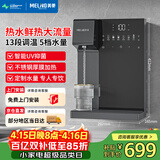 美菱（MeiLing）管线机壁挂式家用净水器伴侣大流量直出6档调温UV杀菌全通量适配即热式直饮水机MY-GB9006