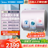 美的小西梅电热水器家用美的活水udpro薄扁桶双胆ud10max以旧换新80L上门安装60升一级能效官方旗舰店 60L 【UD mini】水电分离 防电墙 瓷热舱