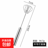 半自动打蛋器家用不锈钢搅拌器鸡蛋奶油打发器手动摇蛋神器调蛋器 中号12寸1个