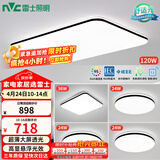 雷士（NVC）吸顶灯客厅灯智能简约LED照明卧室已接入米家APP舒适光
