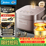 美的（Midea）花瓣电饭煲家用5L赤炎炭火立体IH加热加厚抗菌备长炭钛金鼎釜一锅两饭米饭锅电饭锅MB-CFB5089H