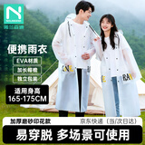 诺兰森迪成人雨衣半透明磨砂带帽加厚户外徒步非一次性加厚雨披L码