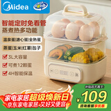 美的（Midea）煮蛋器蒸蛋器双层家用迷你小蒸锅 早餐鸡蛋羹自动断电防干烧便携式家用MZ-ZDE2015D