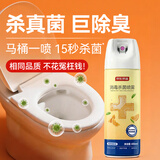 京东京造消毒喷雾454ml 床上杀菌鞋子除臭床单除菌马桶消毒柑橘
