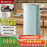 格力（GREE）空气净化器除甲醛除病菌甲流 宠物款除烟味粉尘 智能双数显WIFI控制一级能效520G