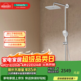汉斯格雅（Hansgrohe） 双飞雨淋浴恒温花洒大顶喷浴缸龙头花洒套装 26777007