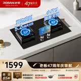 老板（Robam）【推荐5B0X1爆款灶】定时小灶王小尺寸换新JZT-23BD-E1天然气猛火燃气炉灶煤气双灶灶具上门安装