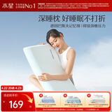 水星家纺枕头记忆护颈枕颈椎枕A类记忆棉枕芯睡觉专用枕+深睡枕套