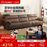 芝华仕真皮艺沙发客厅头层牛皮直排钢琴键2026新高级感芝华士3095棕大三