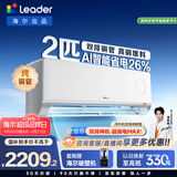 海尔出品统帅空调超省电 2匹新一级能效变频壁挂式冷暖空调 双排铜管 国家补贴 KFR-46GW/LTA1-1