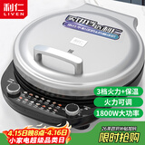 利仁（Liven）电饼铛家庭用36mm加深电饼档火力可调36规格加大烙饼锅电煎饼锅三明治早餐机烤肉锅LR-J3651
