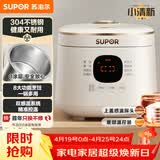 苏泊尔（SUPOR）迷你2升大容量 家用1-2人 智能多功能 电饭煲电饭锅煮饭锅 0涂层304不锈钢内胆 SF20FC945A 微压