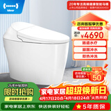地尔（iDear）轻水疗智能马桶一体机全自动智能通便灌肠即热小户型 米诺斯月白 月白健康洗豪华款-更智能全面 400坑距 (适用390mm以上)