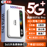 飞瑧【热销300万】随身wifi5g无线流量2026款全国通用无限流量5G千兆无线网络充电宝二合一宽带路由器 5G三网【光纤版-极光网速】Ai加速7999% 【终身质保】365天免费换新+送3000G