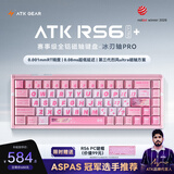 ATKRS6+磁轴键盘 客制化电竞游戏机械键盘有线全键热插拔办公三角洲68键 RS6Ultra+粉刃精灵冰刃轴Pro