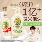 可悠然沐浴露大黄瓶550ml 美肌香氛持久留香滋润保湿碧野悠悠男女士专用