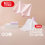 红豆儿童内裤女童纯棉四角短裤中大童平角裤抗菌少女裤三条K4070 160
