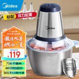 美的（Midea）绞肉机家用 料理机辅食机婴儿 不锈钢绞馅机小型碎肉机多功能大容量大功率搅拌机【双刀配置】235B