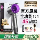 【国家3C认证丨45亿负离子护发】高速无叶吹风机家用负离子静音大功率不伤发恒温速干吹风筒华强北 【官方顶配-单风嘴】经典森紫丨质保10年|送运费险 【2026新款丨顶配1:1版本】1.8米线长礼盒装