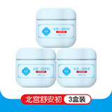 北宫舒安初亲肤霜儿童皮肤专用30g官方 30g3盒