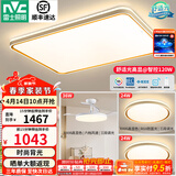 雷士（NVC）升级加亮 led吸顶灯客厅灯创意双透光时尚轻奢房间卧室餐厅-柠梦 【Ra95高显】两室两厅带风扇