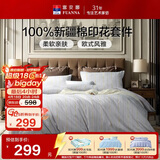 富安娜床上四件套纯棉100%全棉中性床单被套 双人加大欧式套件 230×229cm