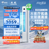 长虹空调 熊猫懒大3匹新一级能效纯铜管客厅变频冷暖立式柜机国家补贴 KFR-72LW/ZDTTW3+R1 十年包修