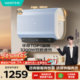 华帝【一级能效双胆扁桶TOP1】50升电热水器3300W镁棒免换 DDF50-i14245/241以旧换新上门安装鸿蒙智联