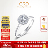 CRD克徕帝【现货闪发】星空钻戒铂金钻石戒指钻戒女求婚戒指群镶 【臻选】0.8克拉效果 共约20分