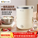 小熊（Bear）电热饭盒 加热饭盒 保温饭盒可加热 便携式蒸煮热饭神器办公室1.5L双层不锈钢内胆多功能DFH-C15D2