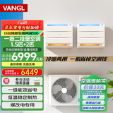 万居隆空气能空调变频冷暖两用挂机一拖一壁挂式煤改电空调一级能效落地家用空气源热泵热风机采暖 大3匹 套装1.5P低挂+2P低挂