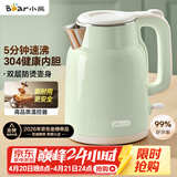 小熊（Bear）烧水壶 电热水壶 家用电水壶泡茶0涂层自动断电304不锈钢1.5L容量办公室开水壶 ZDH-H15L6