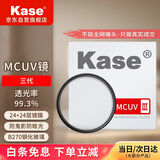 卡色（Kase）uv镜 卡色uv镜 三代mcuv滤镜 防鬼影防眩光 高透光无暗角双面多层镀膜 防刮镜头保护镜 105mm